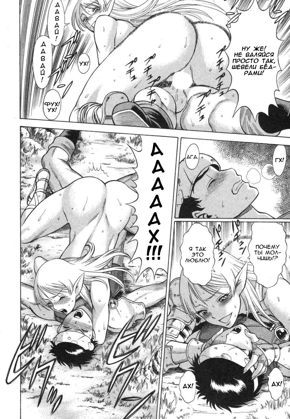 [Tamaki Nozomu] Ne.To.Ge [1-8] (RUS) page 90 full