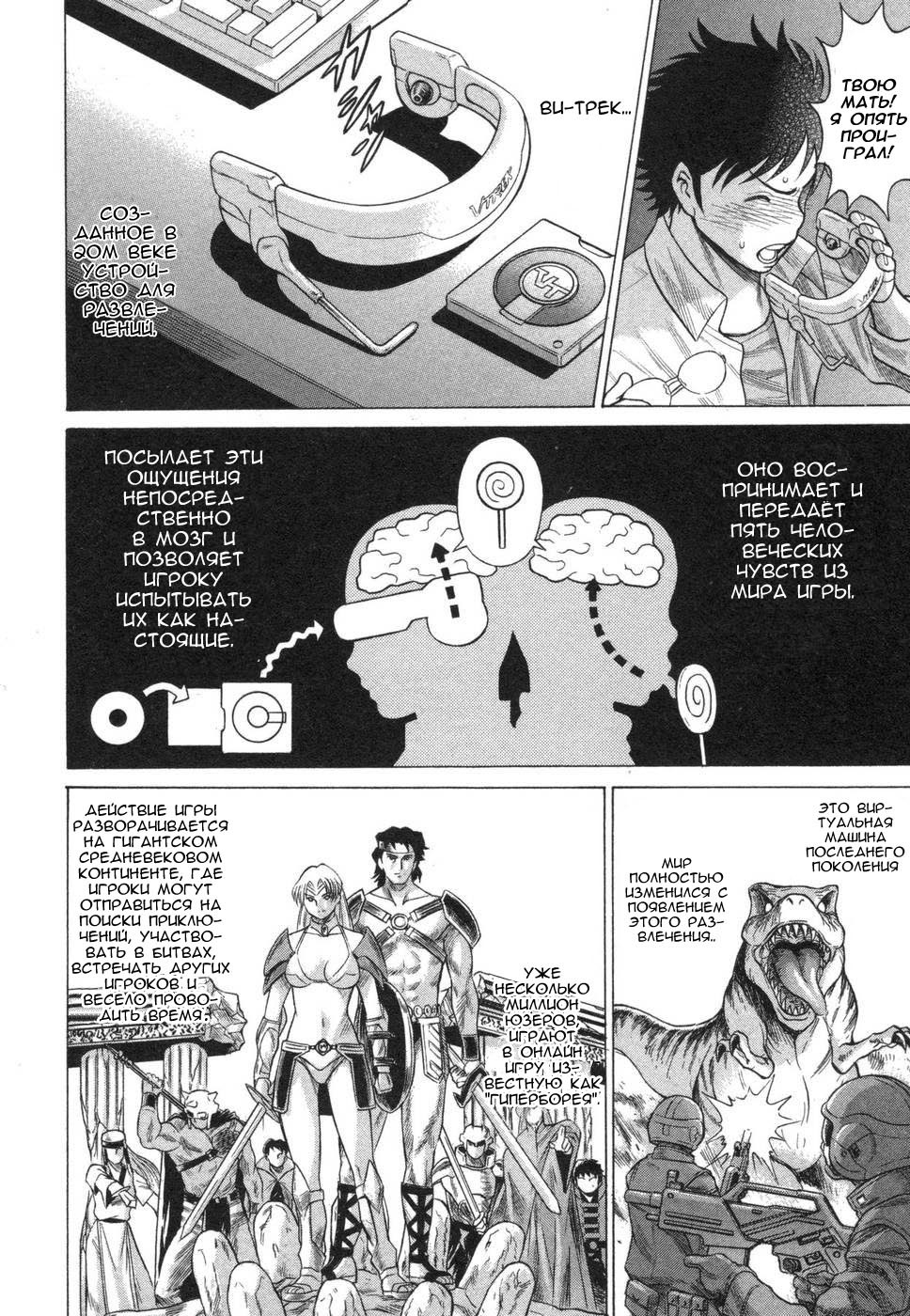 [Tamaki Nozomu] Ne.To.Ge [1-8] (RUS) page 92 full