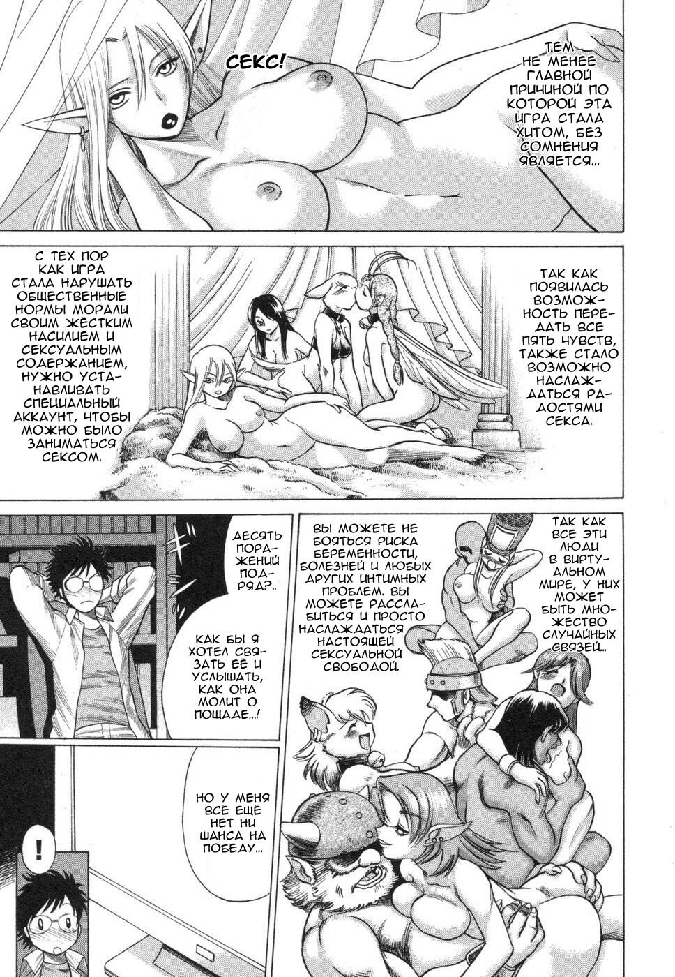 [Tamaki Nozomu] Ne.To.Ge [1-8] (RUS) page 93 full