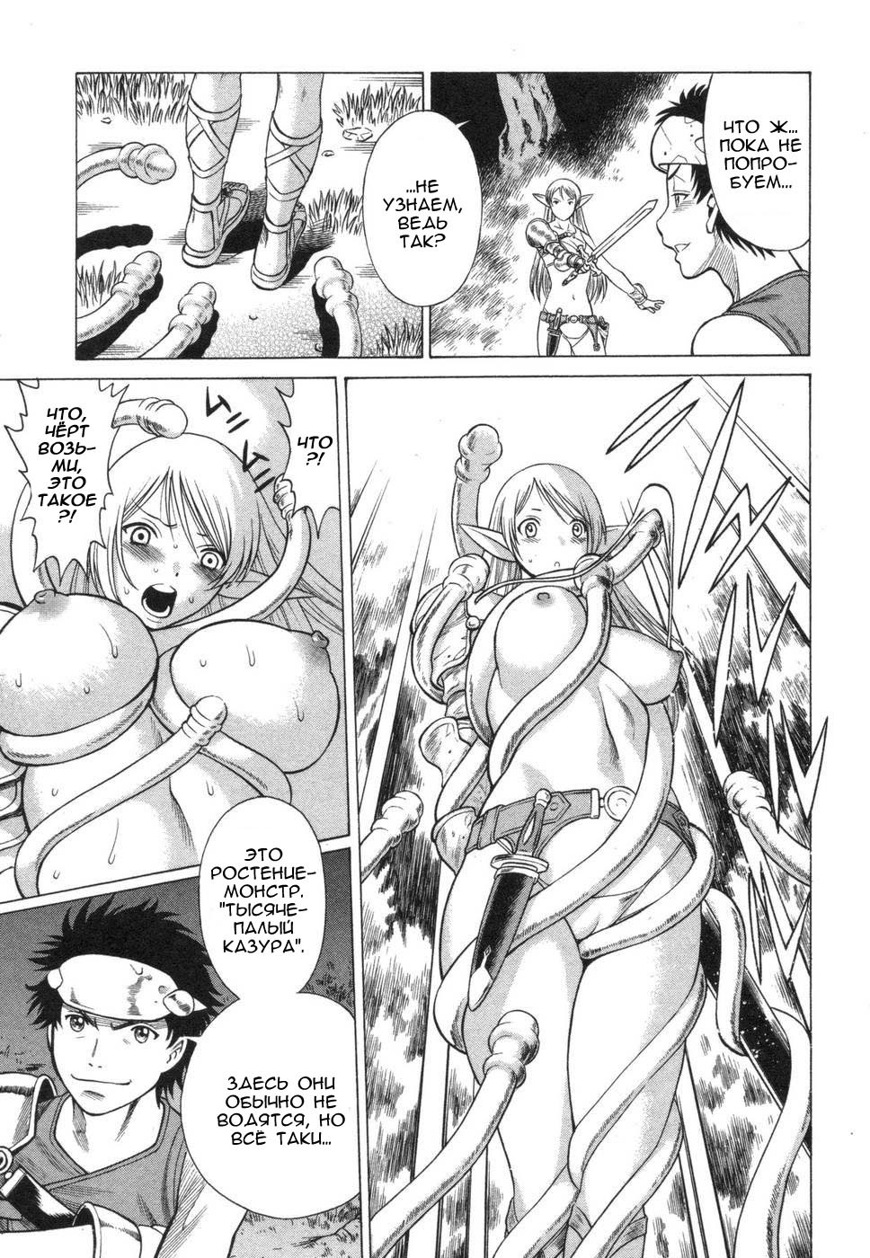 [Tamaki Nozomu] Ne.To.Ge [1-8] (RUS) page 95 full