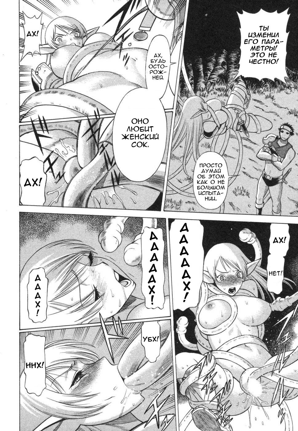 [Tamaki Nozomu] Ne.To.Ge [1-8] (RUS) page 96 full