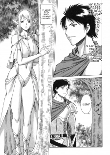 [Tamaki Nozomu] Ne.To.Ge [1-8] (RUS) - page 15