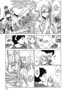 [Tamaki Nozomu] Ne.To.Ge [1-8] (RUS) - page 17