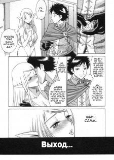 [Tamaki Nozomu] Ne.To.Ge [1-8] (RUS) - page 29