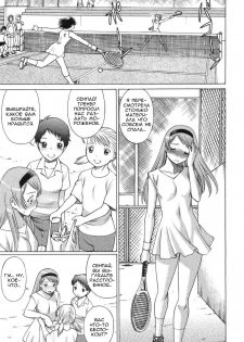 [Tamaki Nozomu] Ne.To.Ge [1-8] (RUS) - page 33
