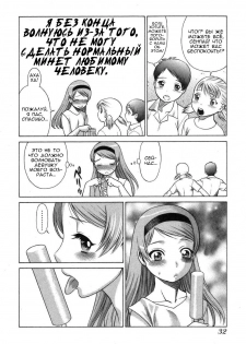 [Tamaki Nozomu] Ne.To.Ge [1-8] (RUS) - page 34