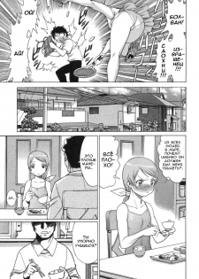 [Tamaki Nozomu] Ne.To.Ge [1-8] (RUS) - page 37