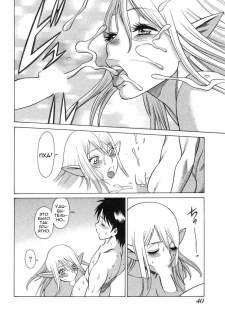 [Tamaki Nozomu] Ne.To.Ge [1-8] (RUS) - page 42