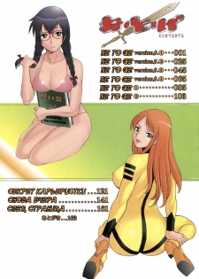 [Tamaki Nozomu] Ne.To.Ge [1-8] (RUS) - page 6