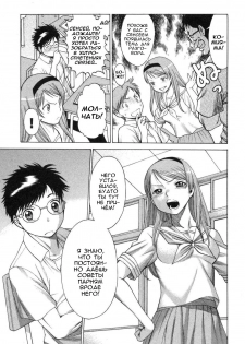 [Tamaki Nozomu] Ne.To.Ge [1-8] (RUS) - page 9