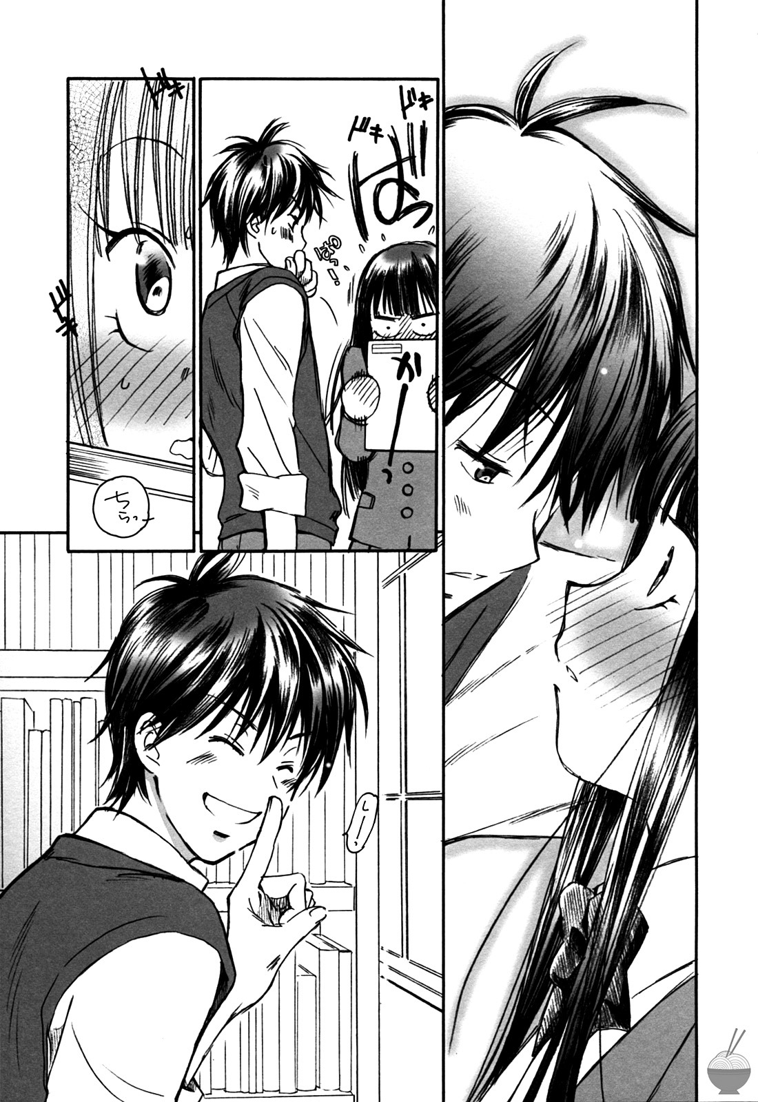 (C79) [Yamaguchirou (Yamaguchi Shinji)] BREATH (Kimi ni Todoke) [Spanish] page 6 full
