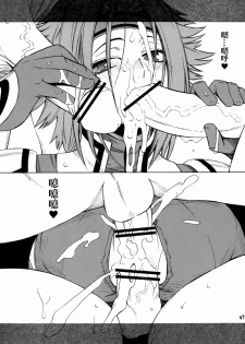 [Kouchaya (Ootsuka Kotora)] HIDE&SEEK (Code Geass) [Chinese] [final個人漢化] - page 46
