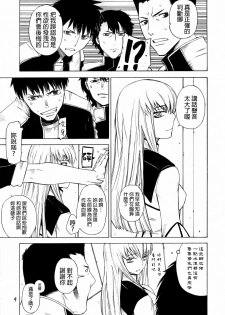 [Kouchaya (Ootsuka Kotora)] HIDE&SEEK (Code Geass) [Chinese] [final個人漢化] - page 8