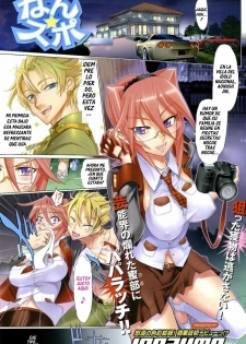 [Inazuma] Nansupo (COMIC HOT MILK 2008-02) [Spanish] {Pzykosis666}