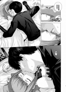 (C74) [Kouchaya (Ootsuka Kotora)] HIDE&SEEK 2 (Code Geass) [Chinese] [final個人漢化] - page 12