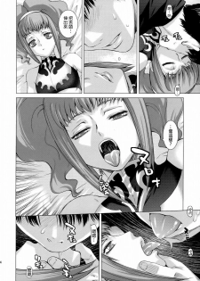 (C74) [Kouchaya (Ootsuka Kotora)] HIDE&SEEK 2 (Code Geass) [Chinese] [final個人漢化] - page 13