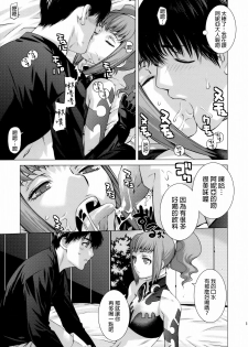 (C74) [Kouchaya (Ootsuka Kotora)] HIDE&SEEK 2 (Code Geass) [Chinese] [final個人漢化] - page 14