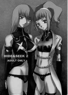 (C74) [Kouchaya (Ootsuka Kotora)] HIDE&SEEK 2 (Code Geass) [Chinese] [final個人漢化] - page 2