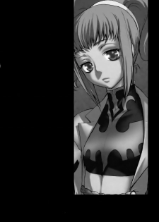 (C74) [Kouchaya (Ootsuka Kotora)] HIDE&SEEK 2 (Code Geass) [Chinese] [final個人漢化] - page 3