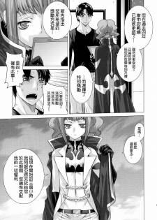 (C74) [Kouchaya (Ootsuka Kotora)] HIDE&SEEK 2 (Code Geass) [Chinese] [final個人漢化] - page 8