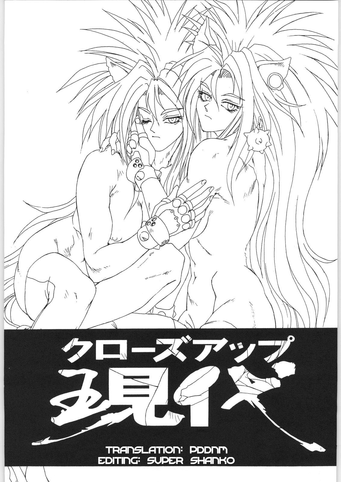 (C50) [NHK (Dominion Tank Police)] Close Up Gendai: Remedial Leona [English] page 1 full