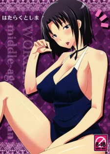 (C78) [Many Menu (Kondate)] Hataraku Toshima (WORKING!!)
