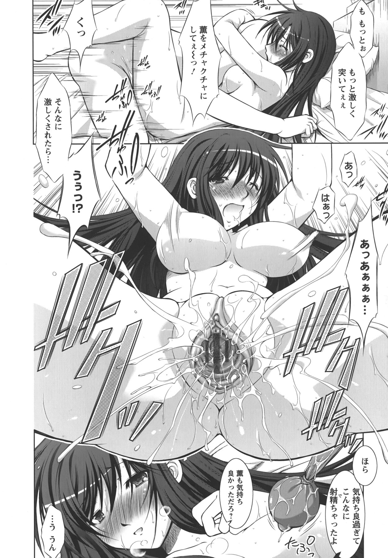 [Takane Nohana] Shinmai Shatakuzuma page 107 full