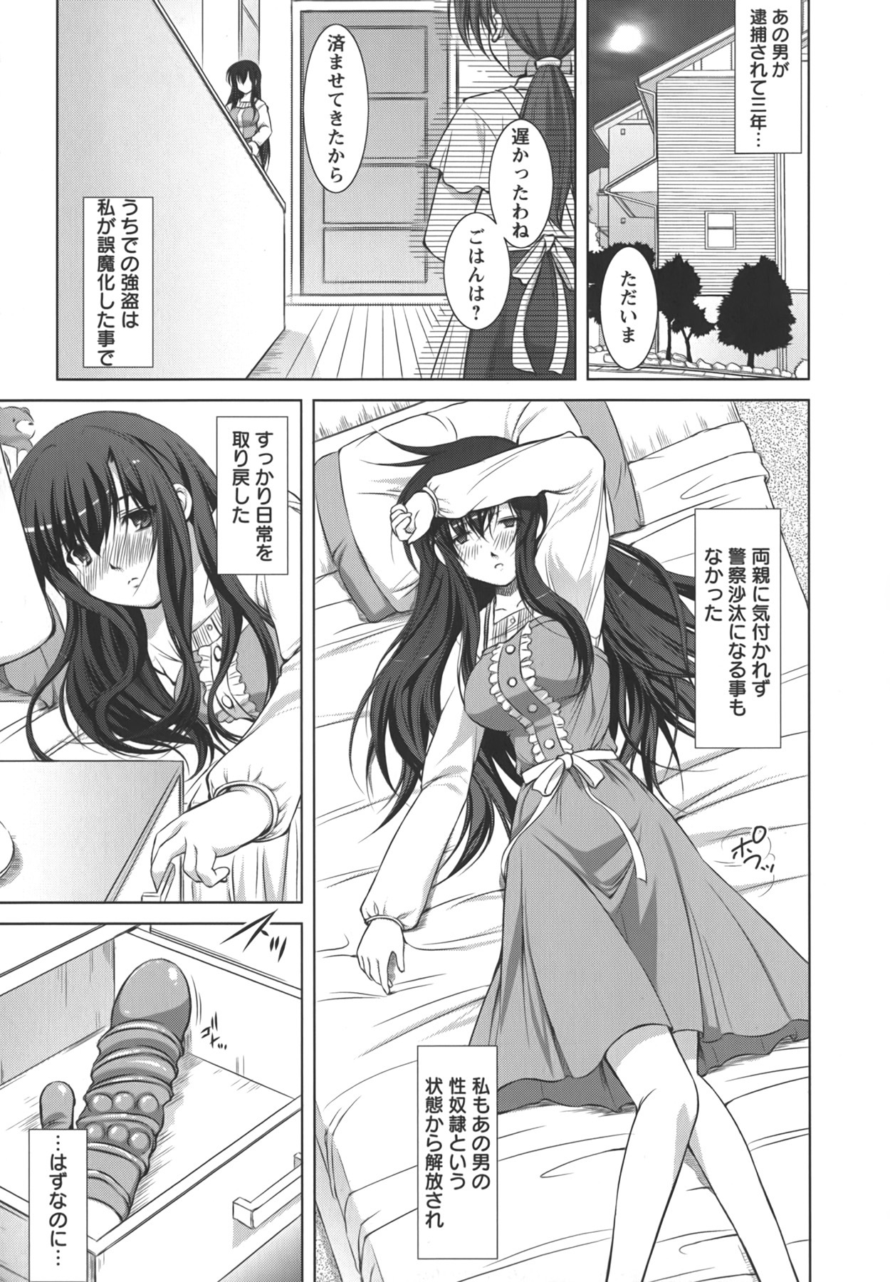 [Takane Nohana] Shinmai Shatakuzuma page 108 full