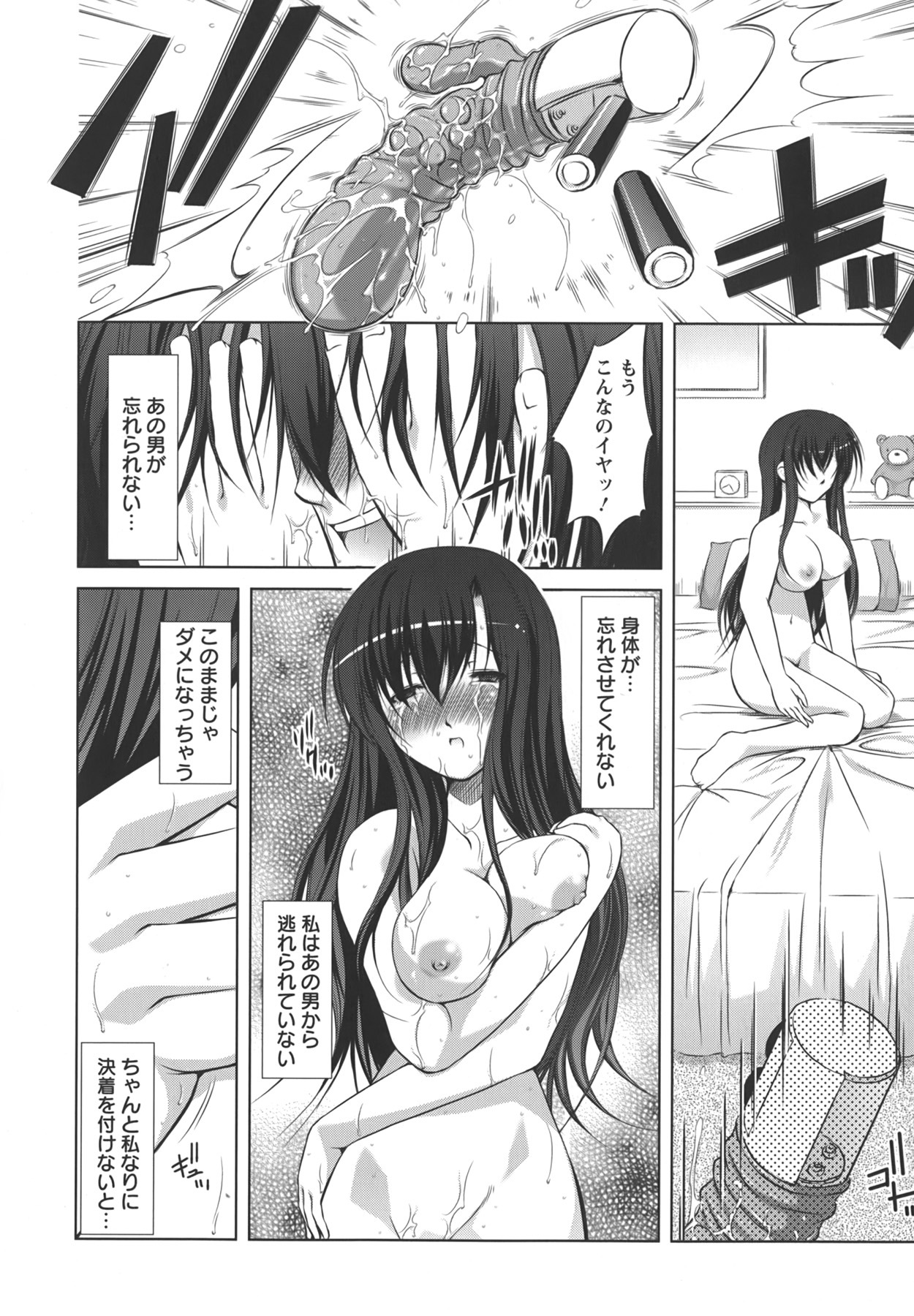 [Takane Nohana] Shinmai Shatakuzuma page 111 full