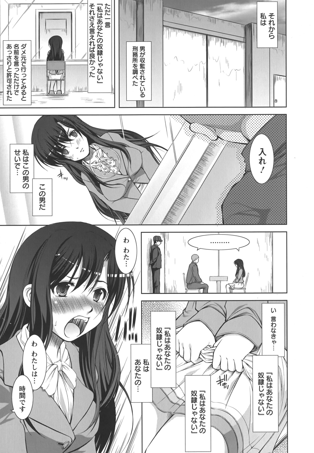 [Takane Nohana] Shinmai Shatakuzuma page 112 full
