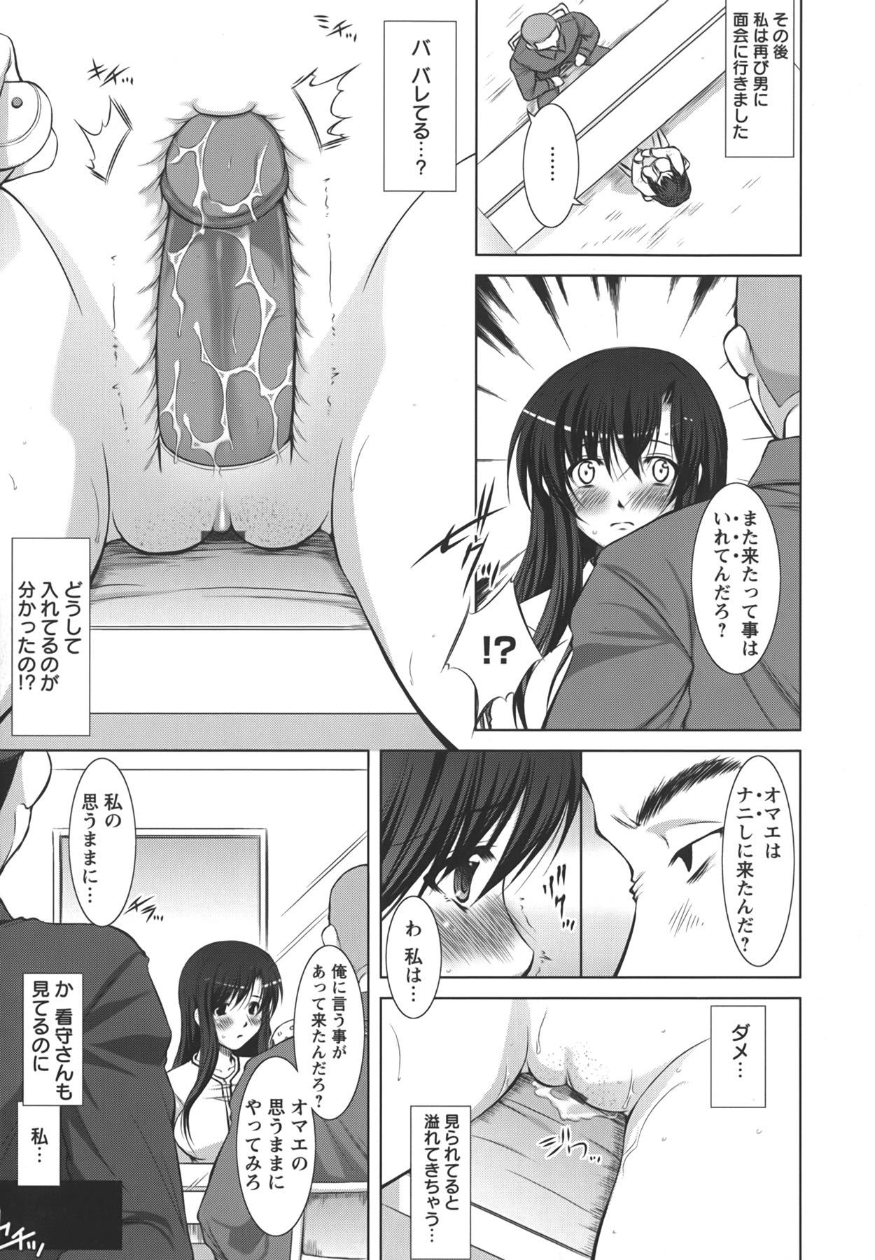 [Takane Nohana] Shinmai Shatakuzuma page 114 full