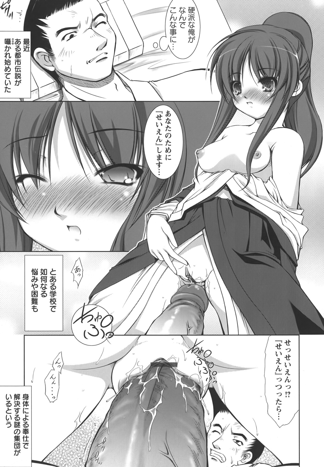 [Takane Nohana] Shinmai Shatakuzuma page 126 full