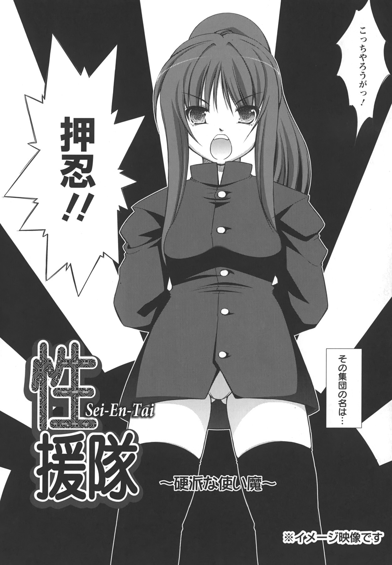 [Takane Nohana] Shinmai Shatakuzuma page 127 full