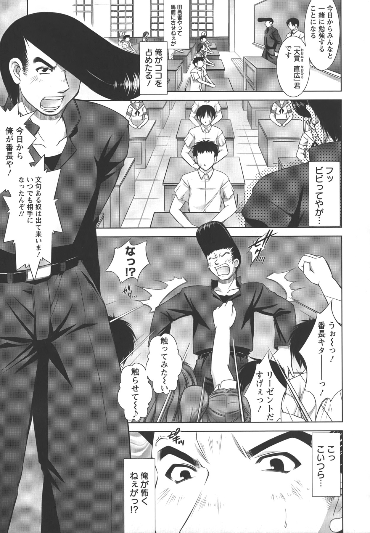 [Takane Nohana] Shinmai Shatakuzuma page 128 full