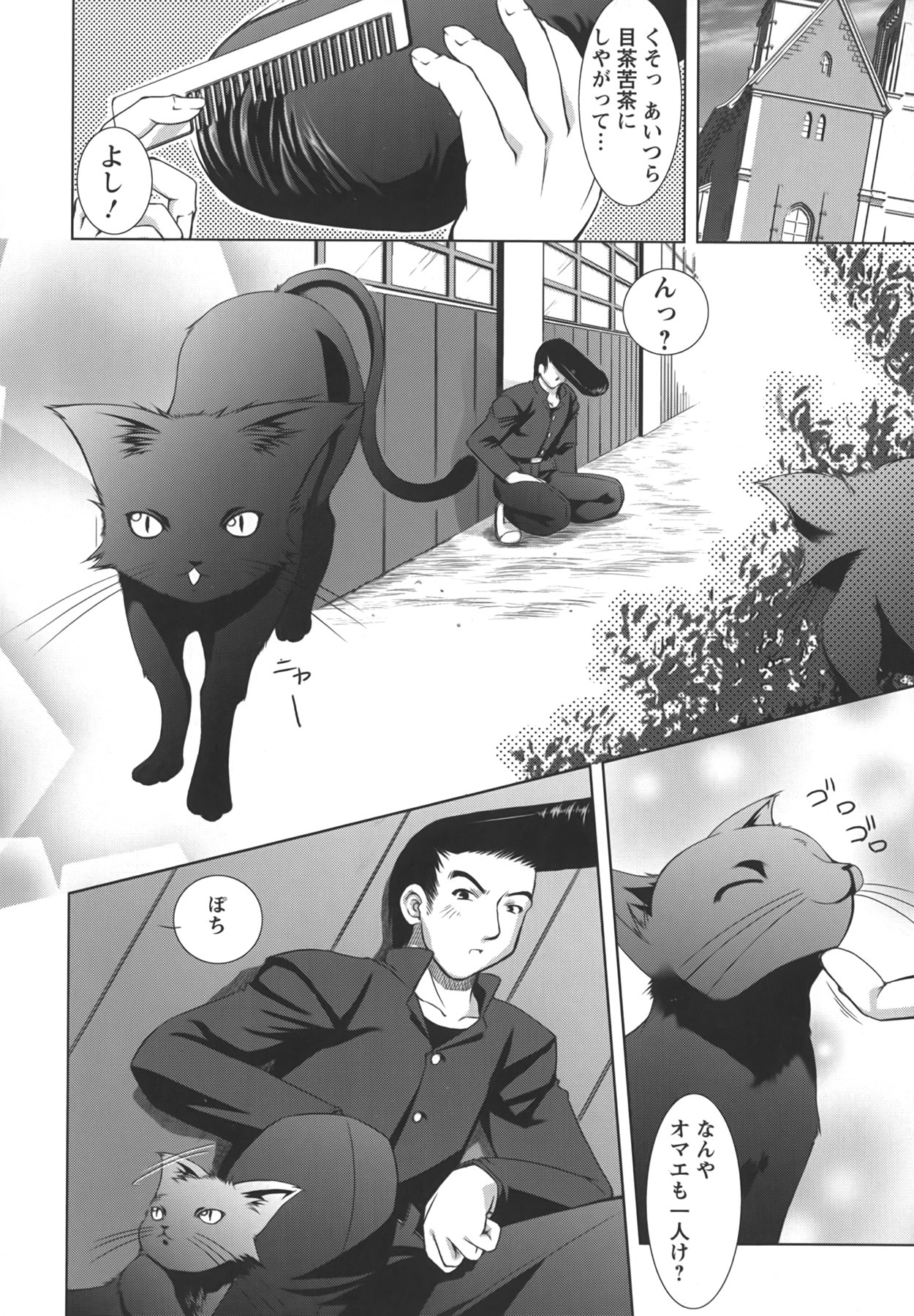 [Takane Nohana] Shinmai Shatakuzuma page 129 full