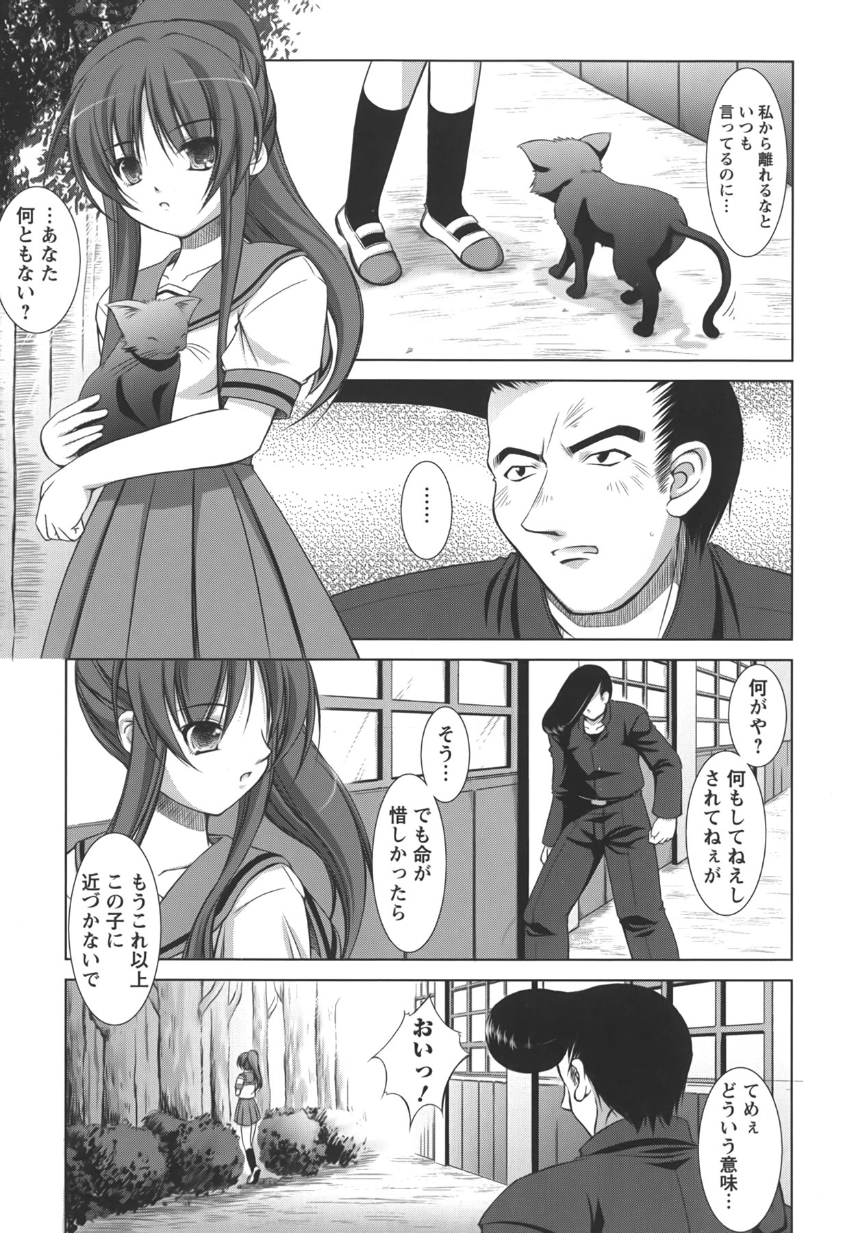 [Takane Nohana] Shinmai Shatakuzuma page 130 full