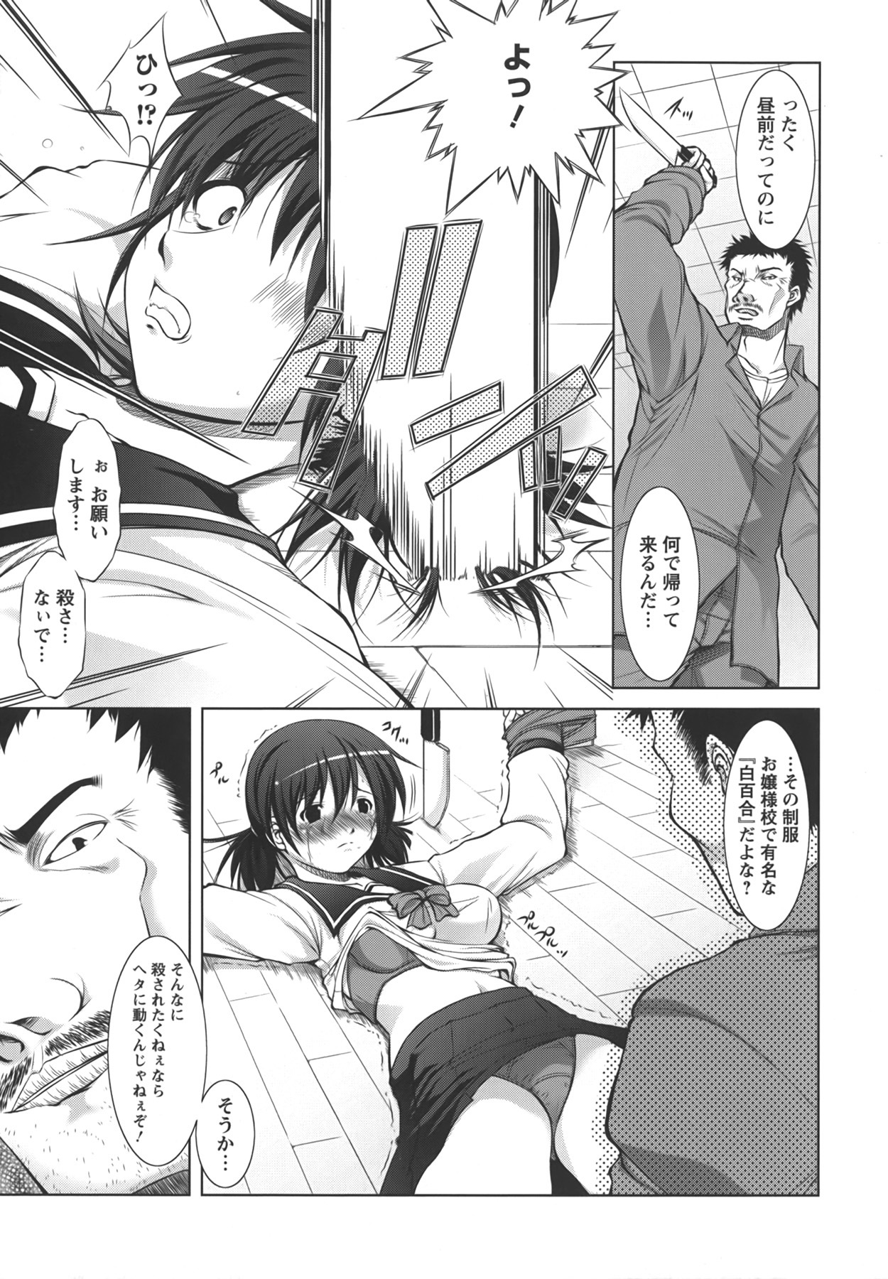[Takane Nohana] Shinmai Shatakuzuma page 88 full