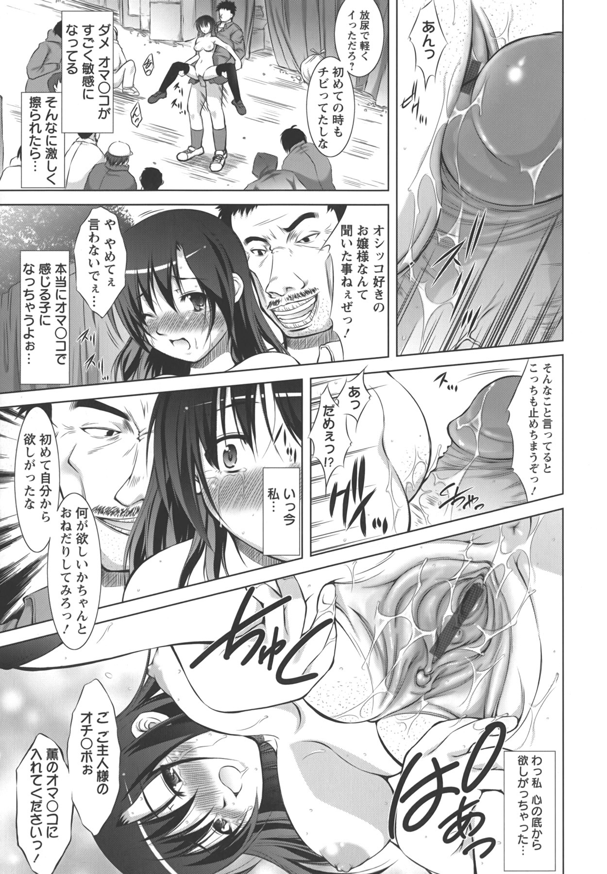 [Takane Nohana] Shinmai Shatakuzuma page 98 full