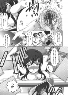 [Takane Nohana] Shinmai Shatakuzuma - page 20