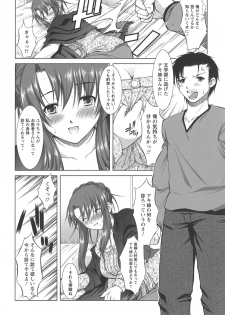 [Takane Nohana] Shinmai Shatakuzuma - page 50