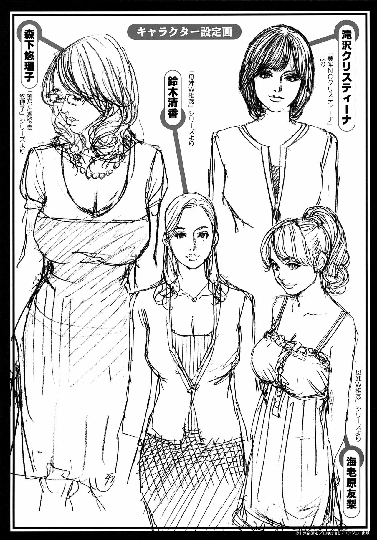 [Izayoi Seishin, Yamasaki Masato] Boshi Double Soukan [French] {Cejix} page 217 full