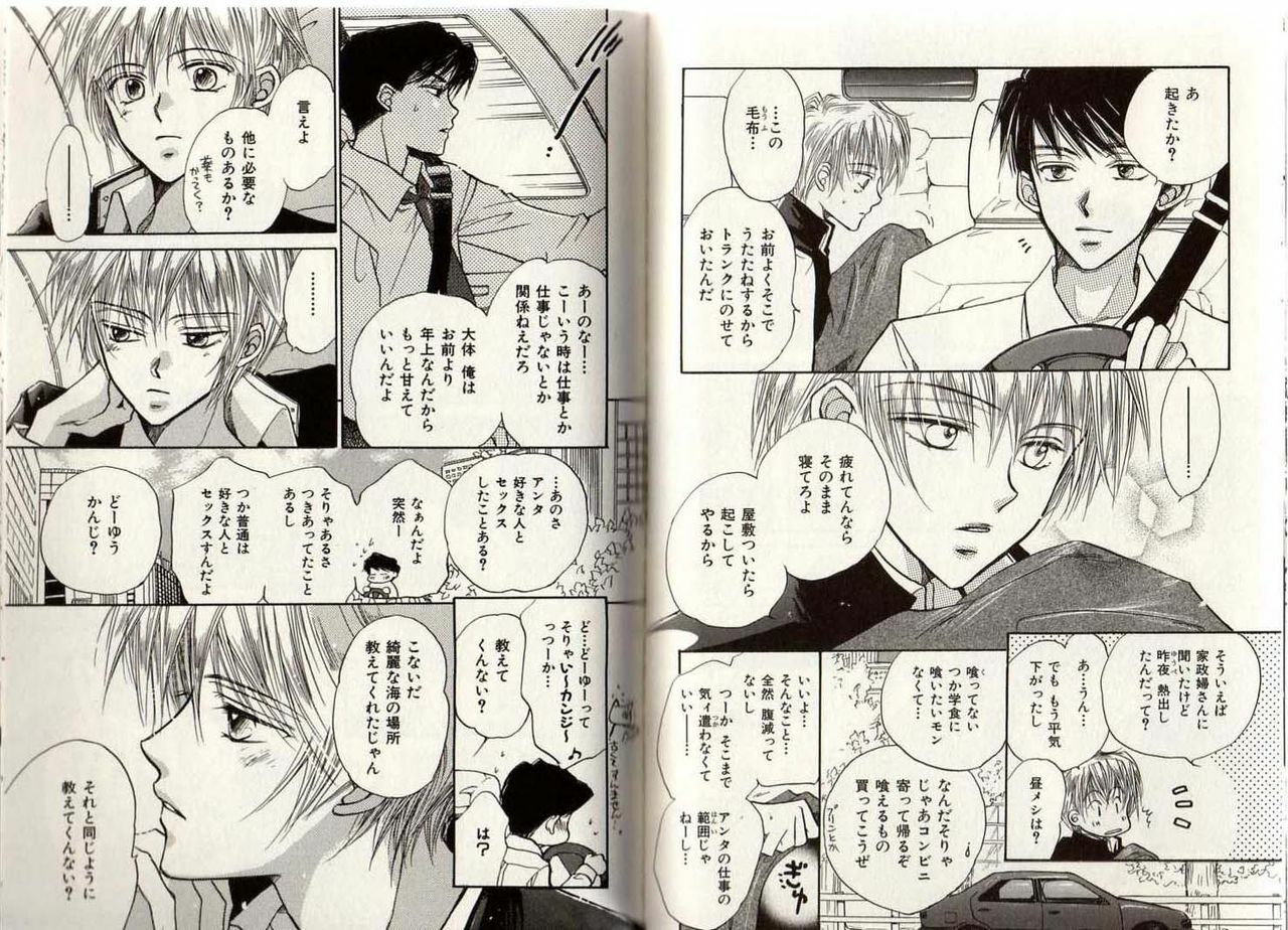 [Fujii Aya] BITCH ANGEL page 66 full
