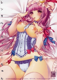 (Reitaisai 8) [Kinokonomi (konomi)] Rental Patchouli Chan (Touhou Project)