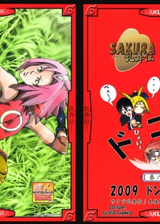 [Don! Don! Don! (Kazuya)] - Sakura Ranbu Den! (Naruto) [English] [PDDNM]