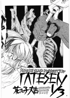 [Sumire Club] TATESEN 3/3 [English] - page 10