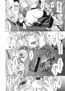 (C78) [Secret Society M (Kitahara Aki)] ZEON LostWarChronicles Invisible Knights no Nichijou & Elran Kanraku. (Mobile Suit Gundam: Lost War Chronicles) - page 21