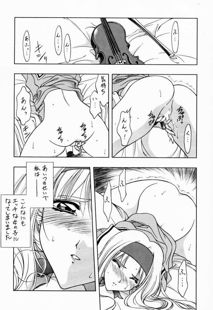 (C53) [Geiwamiwosukuu!! (Yuuki Tsukasa, Karura Shou, Tachi Tsubaki)] Sentimental Graffiti (Sentimental Graffiti) page 4 full