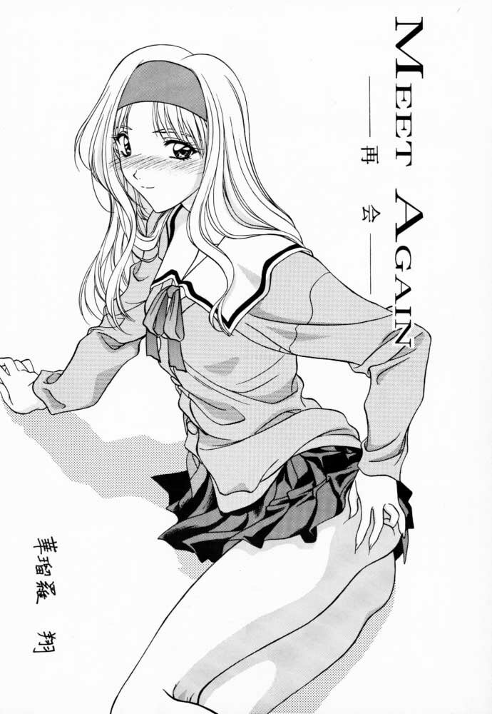 (C53) [Geiwamiwosukuu!! (Yuuki Tsukasa, Karura Shou, Tachi Tsubaki)] Sentimental Graffiti (Sentimental Graffiti) page 5 full