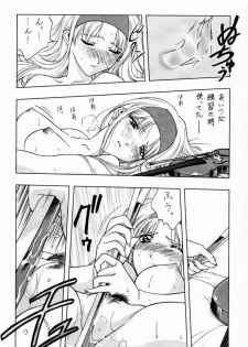 (C53) [Geiwamiwosukuu!! (Yuuki Tsukasa, Karura Shou, Tachi Tsubaki)] Sentimental Graffiti (Sentimental Graffiti) - page 11