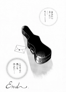 (C53) [Geiwamiwosukuu!! (Yuuki Tsukasa, Karura Shou, Tachi Tsubaki)] Sentimental Graffiti (Sentimental Graffiti) - page 14